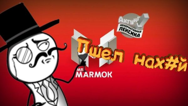 Ава МАРМОКА