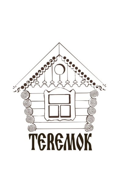 Кафе Теремок эмблема