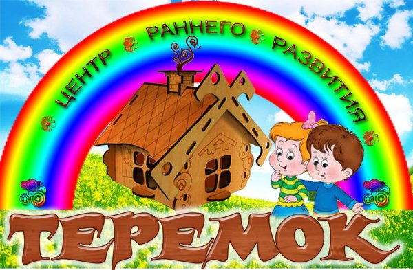 Теремок ресторан логотип