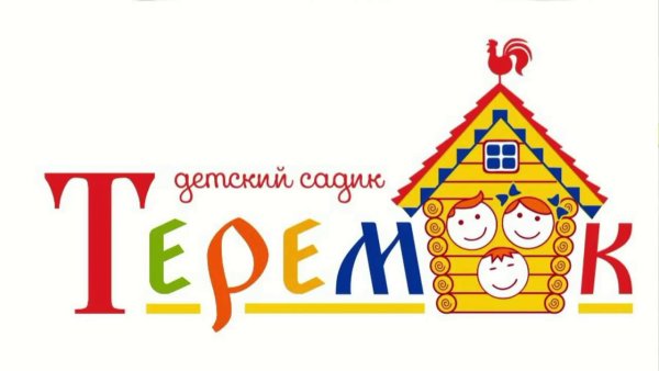 Теремок ресторан логотип