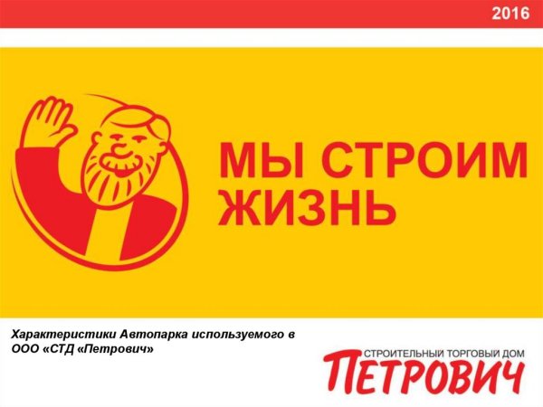 Магазин Петрович логотип