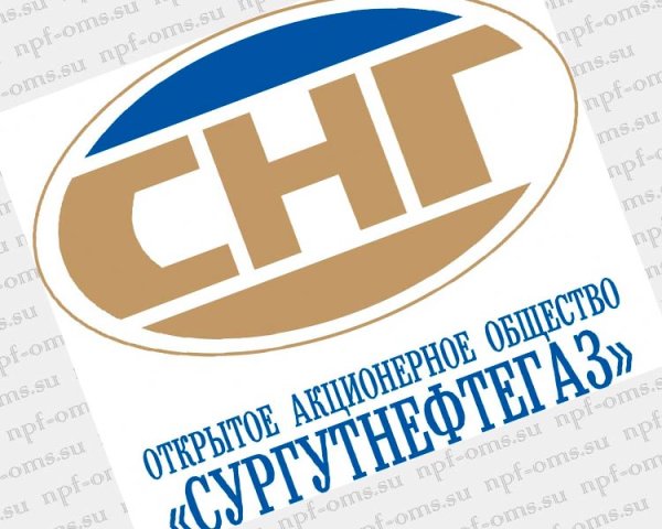НПФ Сургутнефтегаз