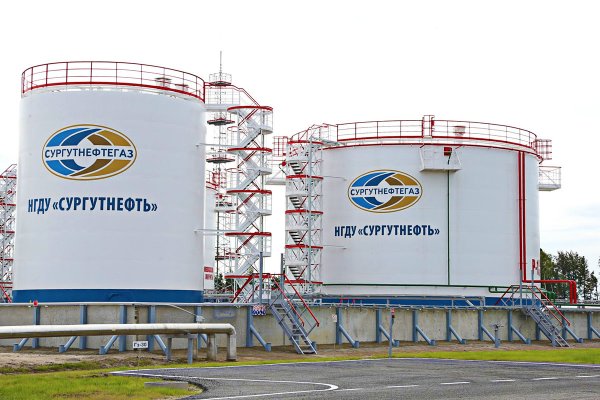 ОАО Сургутнефтегаз Сургут