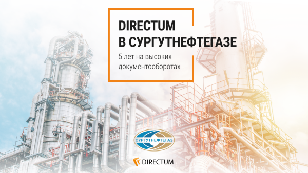 Реклама Сургутнефтегаз