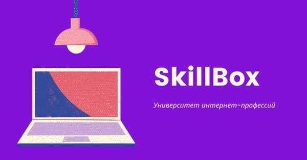 Skillbox логотип