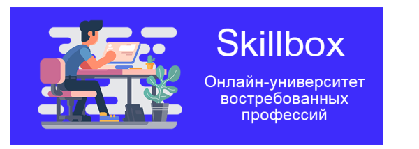 Skillbox баннеры