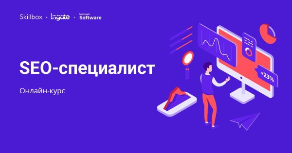 Распродажа курсов скиллбокс