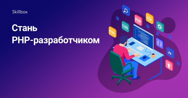 Скиллбокс веб дизайнер