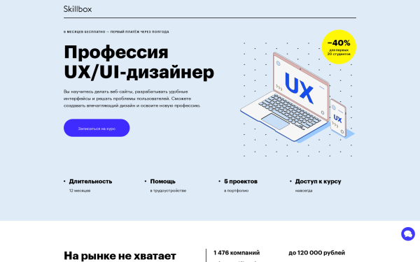 Skillbox баннеры