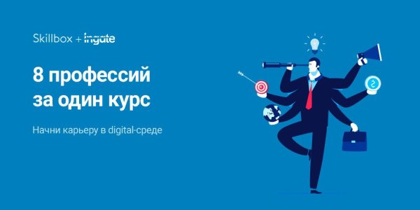 Skillbox реклама