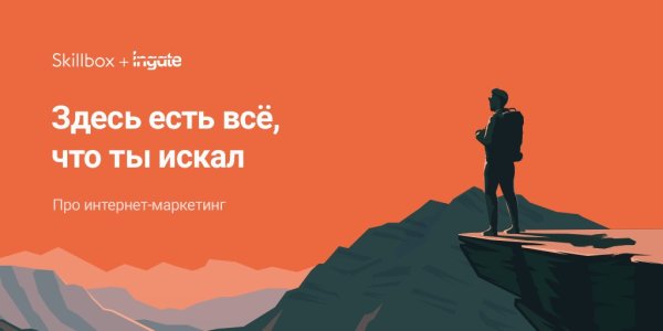 Скиллбокс таргетированная реклама