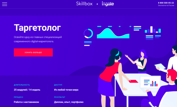 Skillbox офис