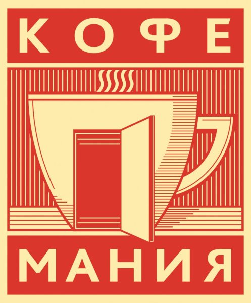 Кофемания Москва логотип