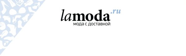 Lamoda эмблема