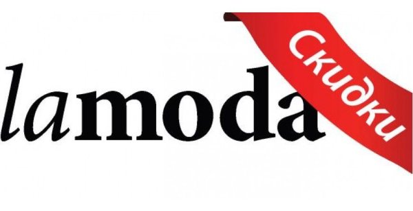 Ля мода интернет магазин