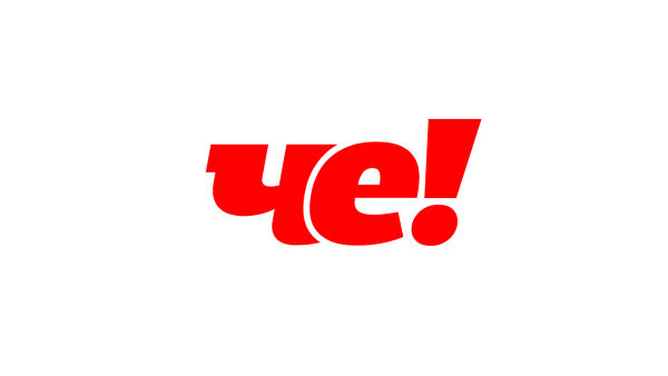 Телеканал че логотип 2021