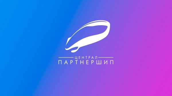 Централ Партнершип Paramount