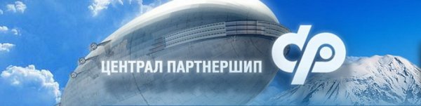 Кинокомпания централ Партнершип