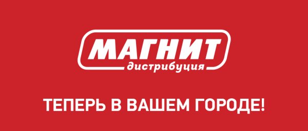 Магнит Косметик эмблема магазина