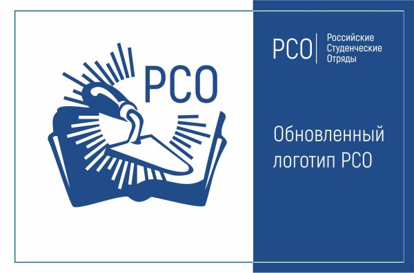 Символы РСО