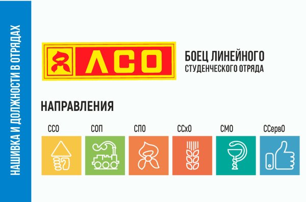 РСО эмблема