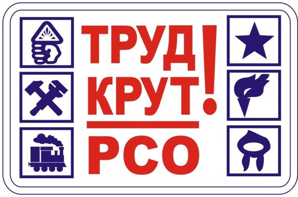 Штаб студенческих отрядов логотип