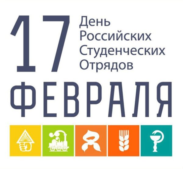 Студенческие отряды логотип