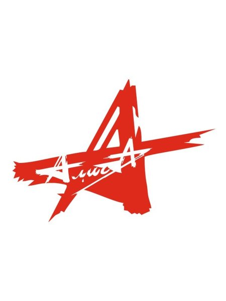 Алиса группа символ