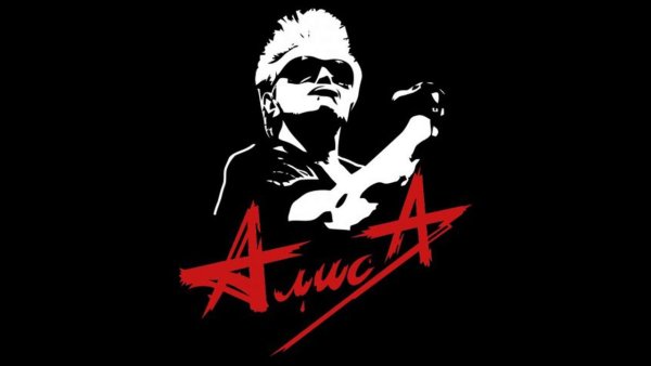 Флаг группы Алиса