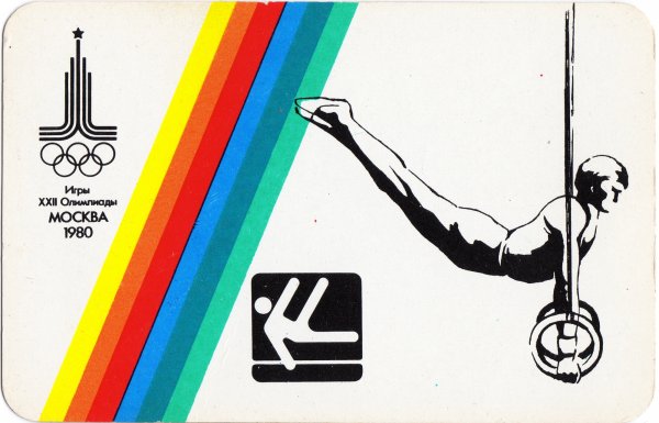 Олимпийская эмблема 1980 года