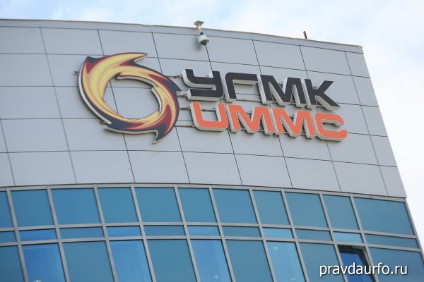 Уральская Горно-металлургическая компания логотип