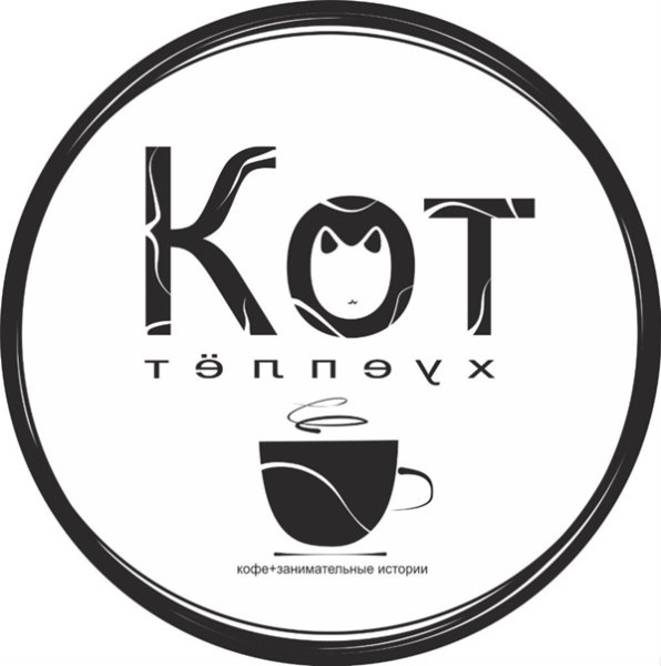 Кофе лого вектор