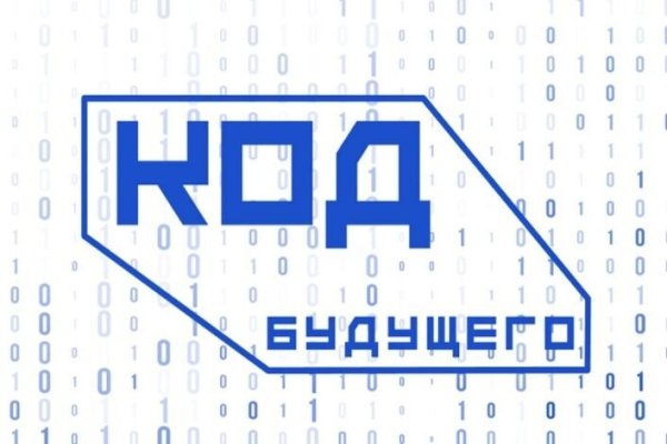 Логотип проекта код будущего