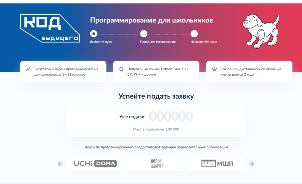 Госуслуги голосование 8 ноября