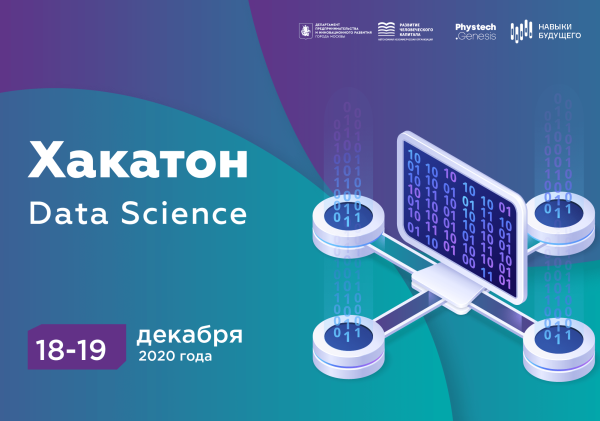 Хакатон презентация