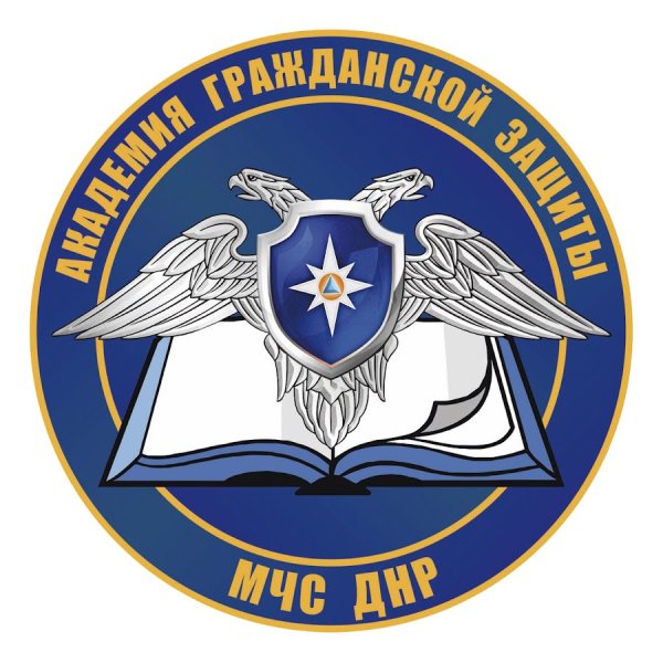 Академия МЧС ДНР