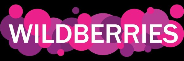 Wildberries лого