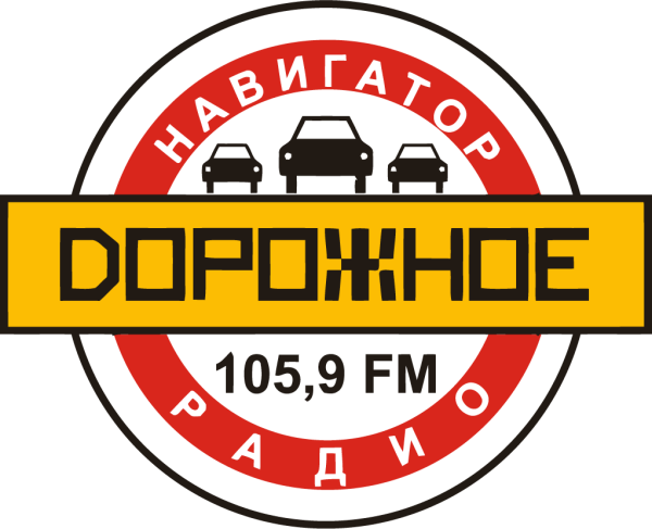 Дорожное радио