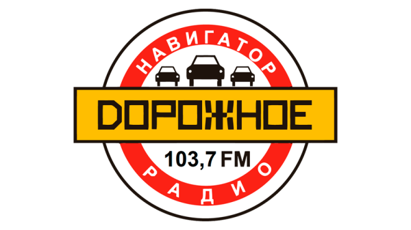 Дорожное радио плейлист