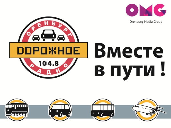 Дорожное радио Башкортостан