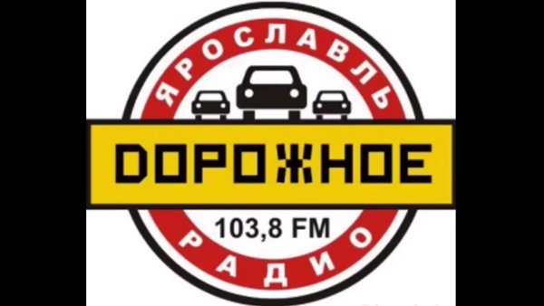 Дорожное радио Вологда