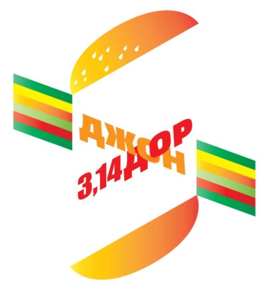 Артемий Лебедев логотип Джон Федор