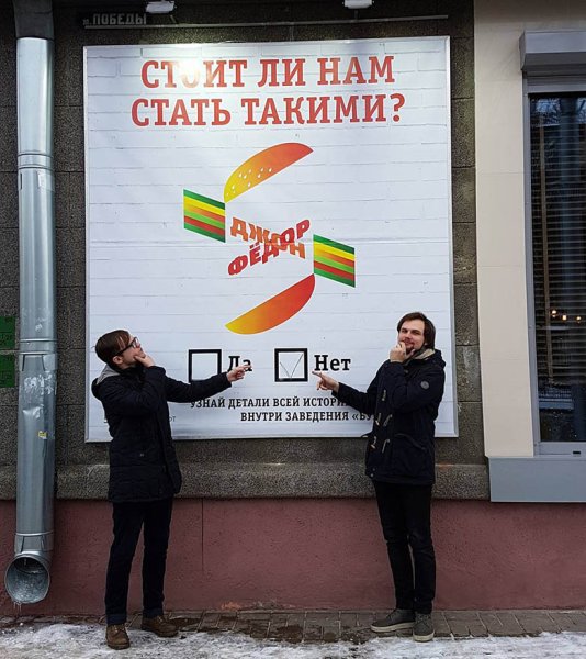 Логотип бургерной Джон Федор