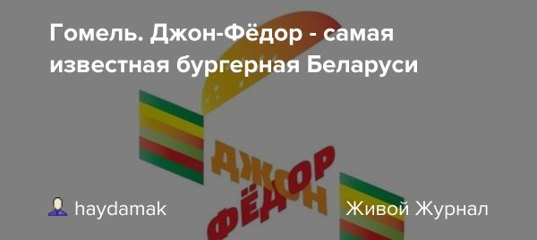 Студия Артемия Лебедева Джон Федор