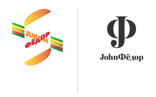 Логотип бургерной Джон Федор