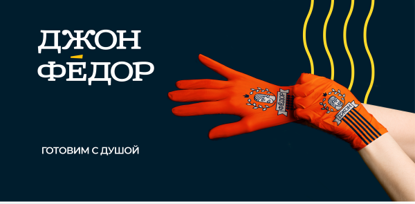 Джон фёдор логотип
