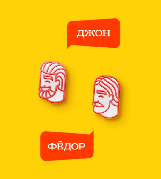 Логотип Лебедева Джон Федор