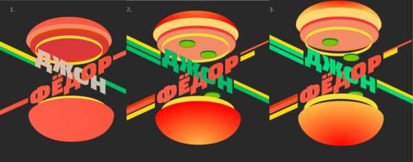 Бургер Джон Федор