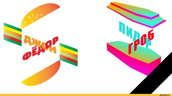 Джон Федор разработка логотипа