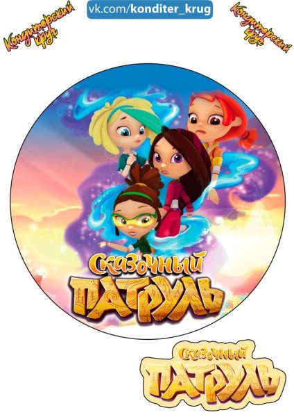 Снежка сказочный патруль вектор